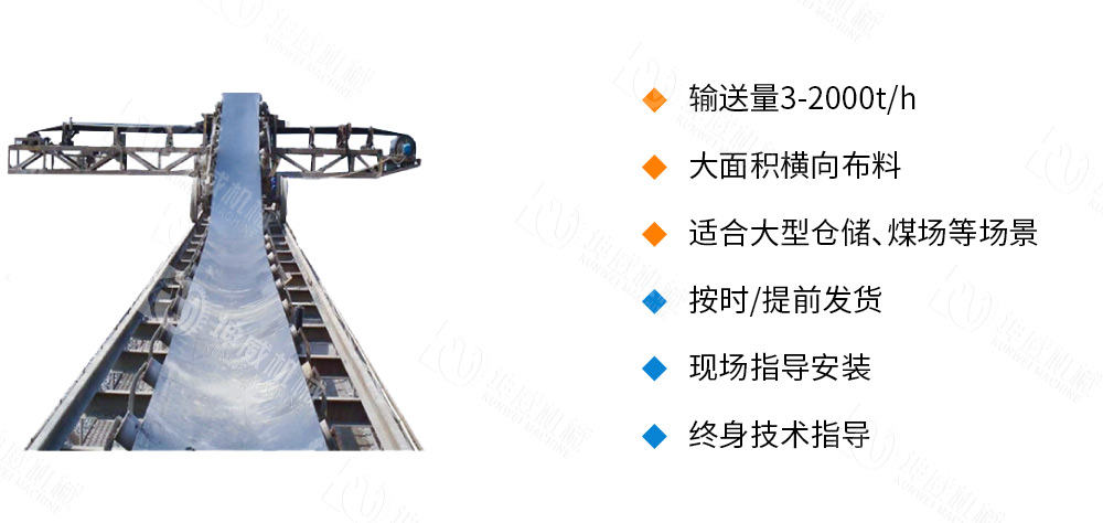 布料式卸料小車特點(diǎn)優(yōu)勢 布料式卸料小車特點(diǎn)優(yōu)勢